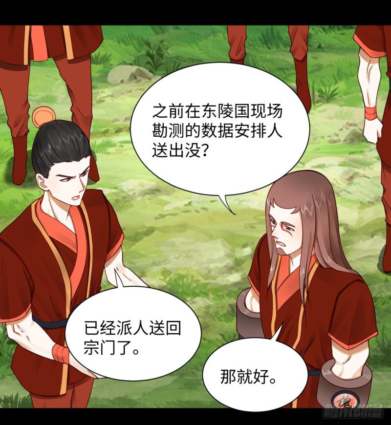 炼气练了三千年韩漫全集-58回 玄法书院无删减无遮挡章节图片 