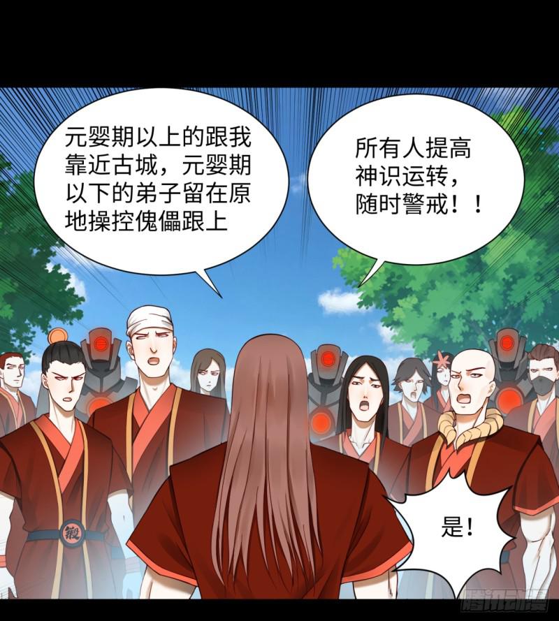 炼气练了三千年韩漫全集-58回 玄法书院无删减无遮挡章节图片 