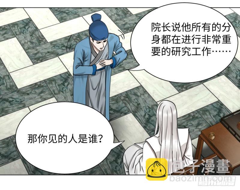 炼气练了三千年韩漫全集-58回 玄法书院无删减无遮挡章节图片 