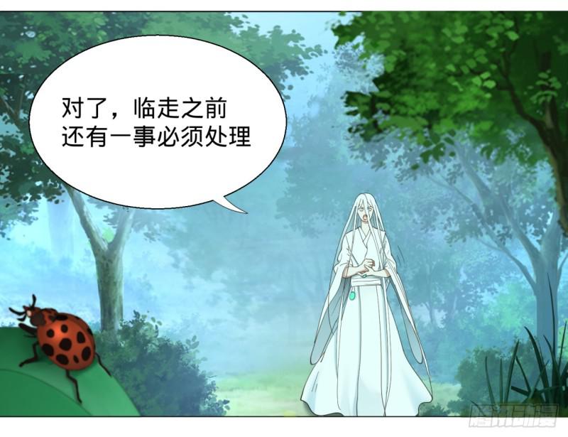 炼气练了三千年韩漫全集-07回-进邙山2无删减无遮挡章节图片 