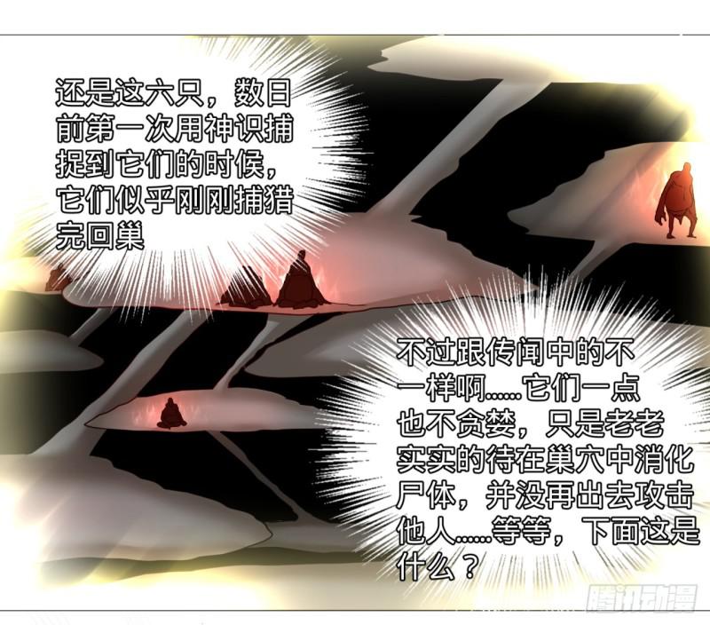 炼气练了三千年韩漫全集-07回-进邙山2无删减无遮挡章节图片 