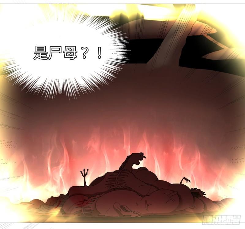 炼气练了三千年韩漫全集-07回-进邙山2无删减无遮挡章节图片 