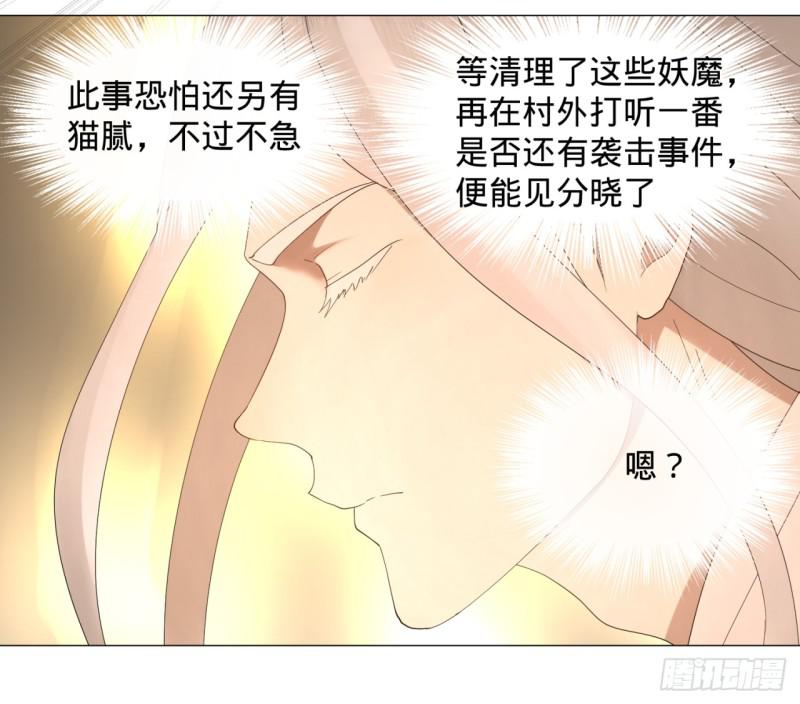 炼气练了三千年韩漫全集-07回-进邙山2无删减无遮挡章节图片 
