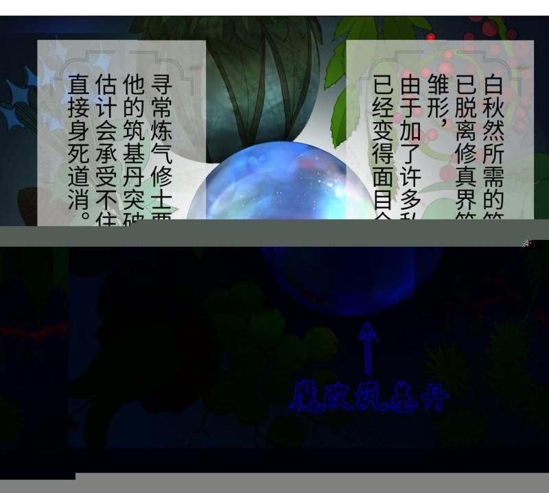 炼气练了三千年韩漫全集-07回-进邙山2无删减无遮挡章节图片 