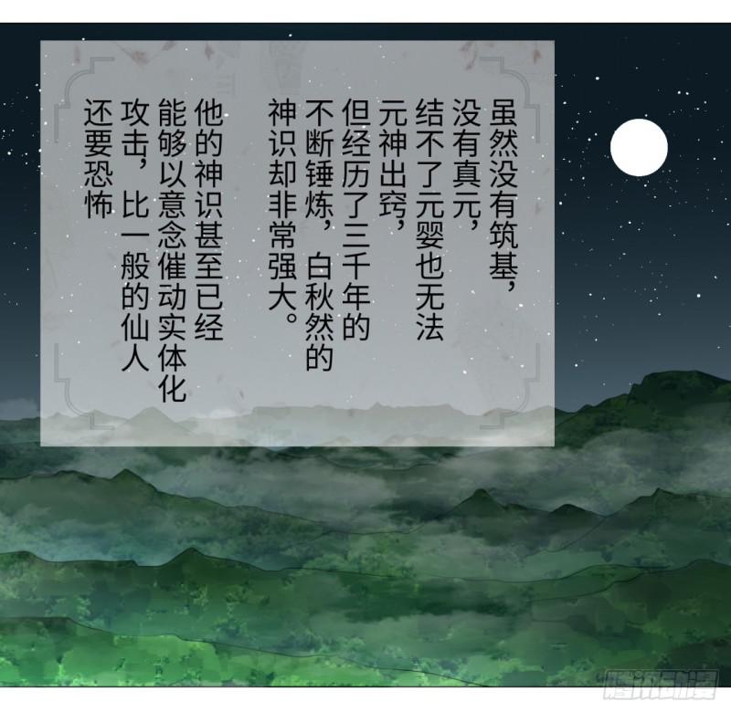 炼气练了三千年韩漫全集-07回-进邙山2无删减无遮挡章节图片 