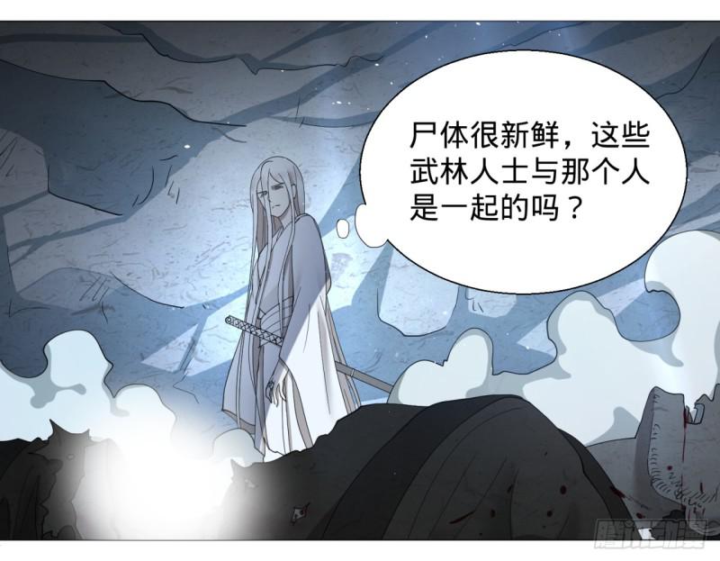 炼气练了三千年韩漫全集-07回-进邙山2无删减无遮挡章节图片 