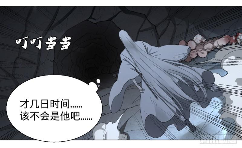 炼气练了三千年韩漫全集-07回-进邙山2无删减无遮挡章节图片 