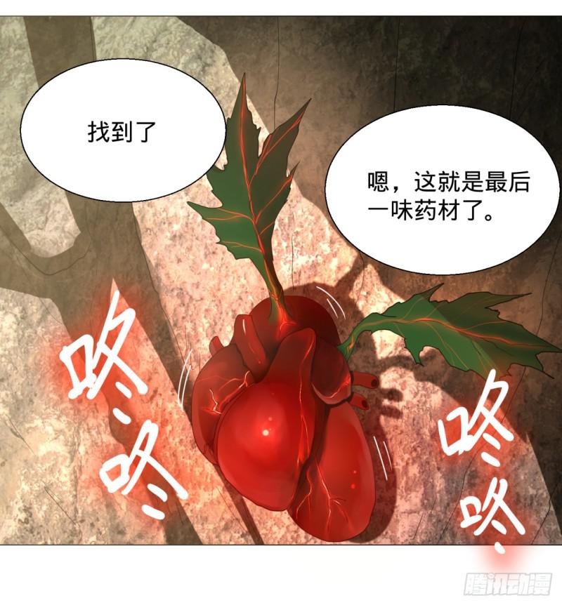 炼气练了三千年韩漫全集-07回-进邙山2无删减无遮挡章节图片 