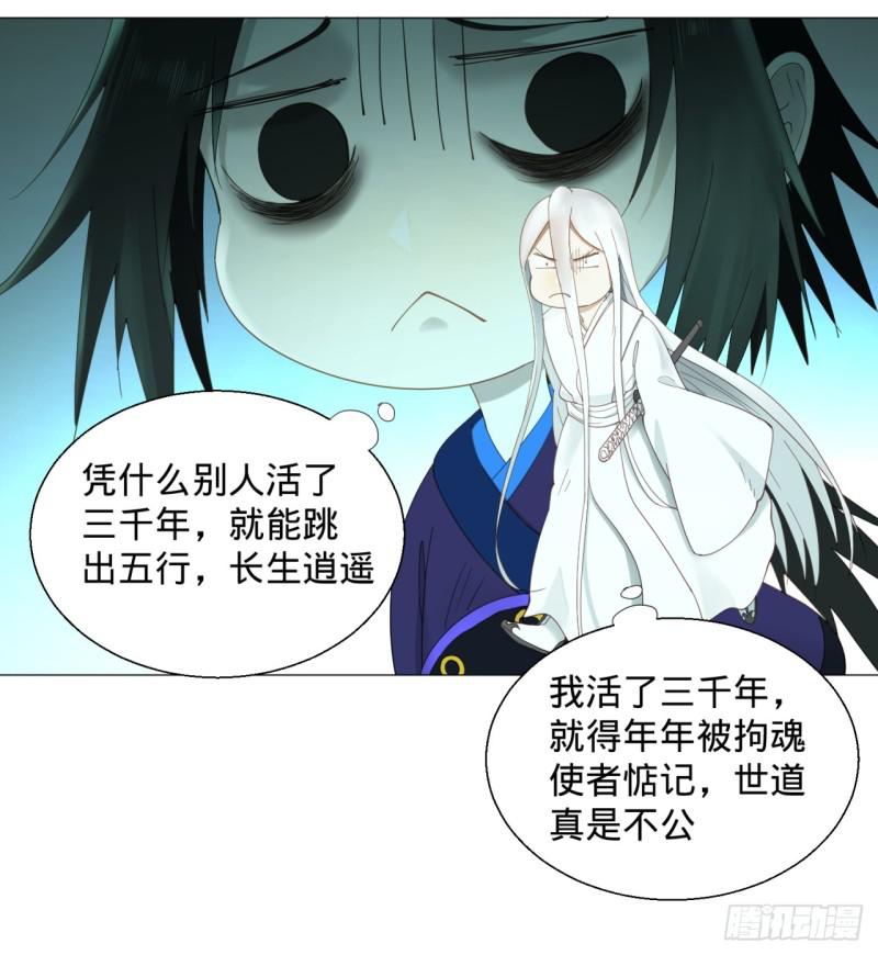 炼气练了三千年韩漫全集-07回-进邙山2无删减无遮挡章节图片 