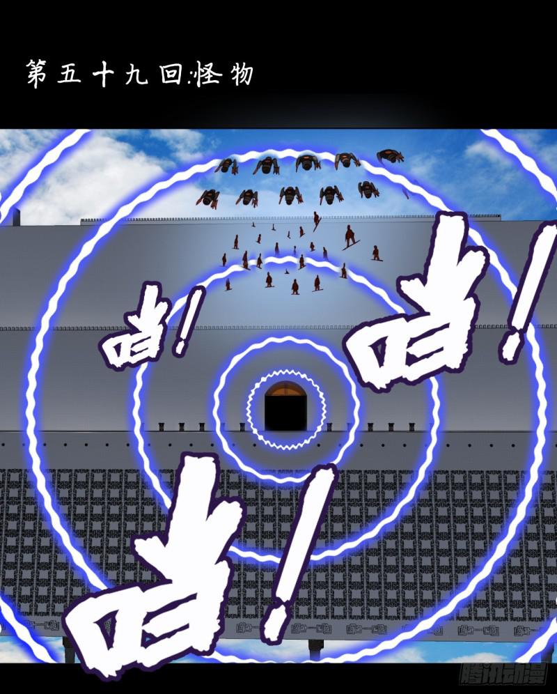 炼气练了三千年韩漫全集-59回 怪物无删减无遮挡章节图片 