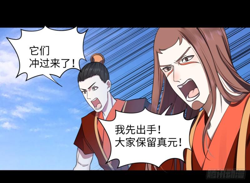 炼气练了三千年韩漫全集-59回 怪物无删减无遮挡章节图片 