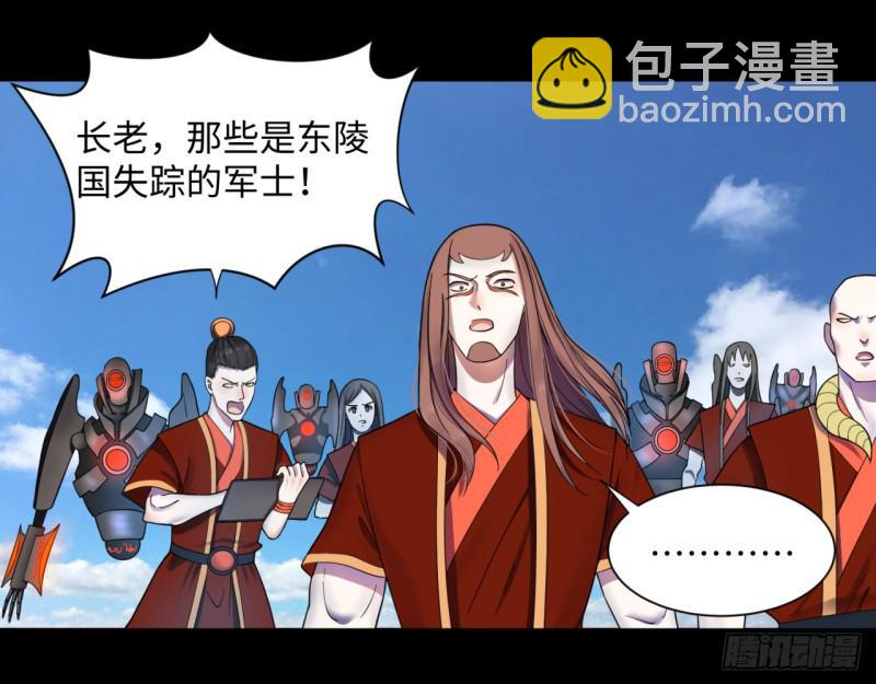 炼气练了三千年韩漫全集-59回 怪物无删减无遮挡章节图片 