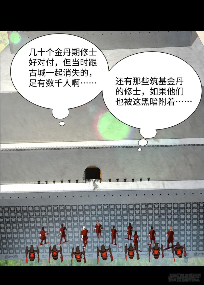 炼气练了三千年韩漫全集-59回 怪物无删减无遮挡章节图片 