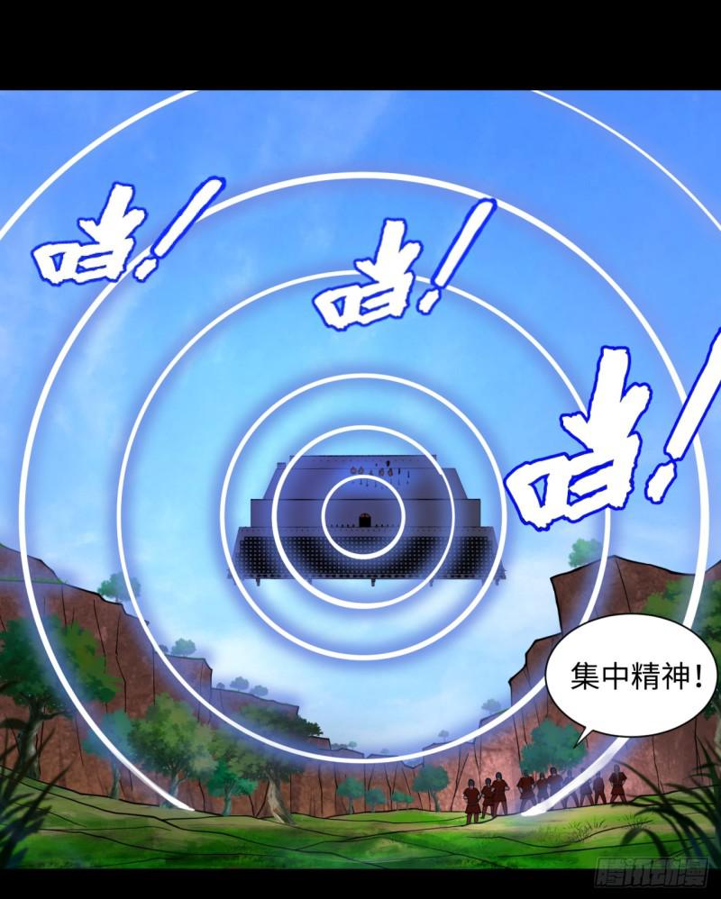 炼气练了三千年韩漫全集-59回 怪物无删减无遮挡章节图片 