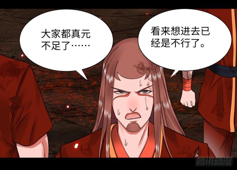 炼气练了三千年韩漫全集-59回 怪物无删减无遮挡章节图片 