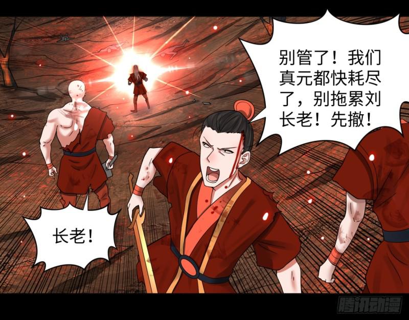炼气练了三千年韩漫全集-59回 怪物无删减无遮挡章节图片 