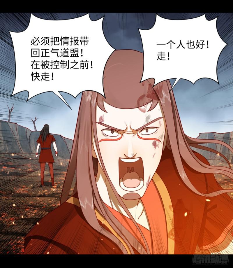 炼气练了三千年韩漫全集-59回 怪物无删减无遮挡章节图片 