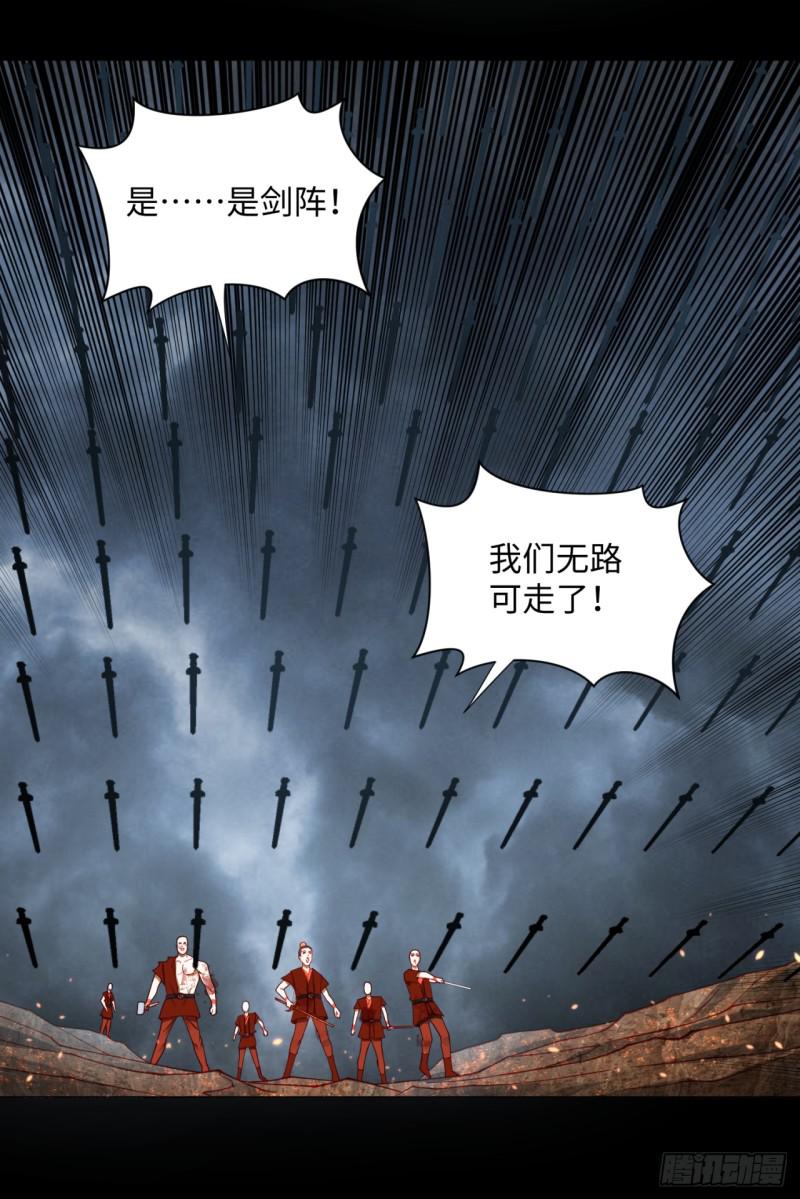 炼气练了三千年韩漫全集-59回 怪物无删减无遮挡章节图片 