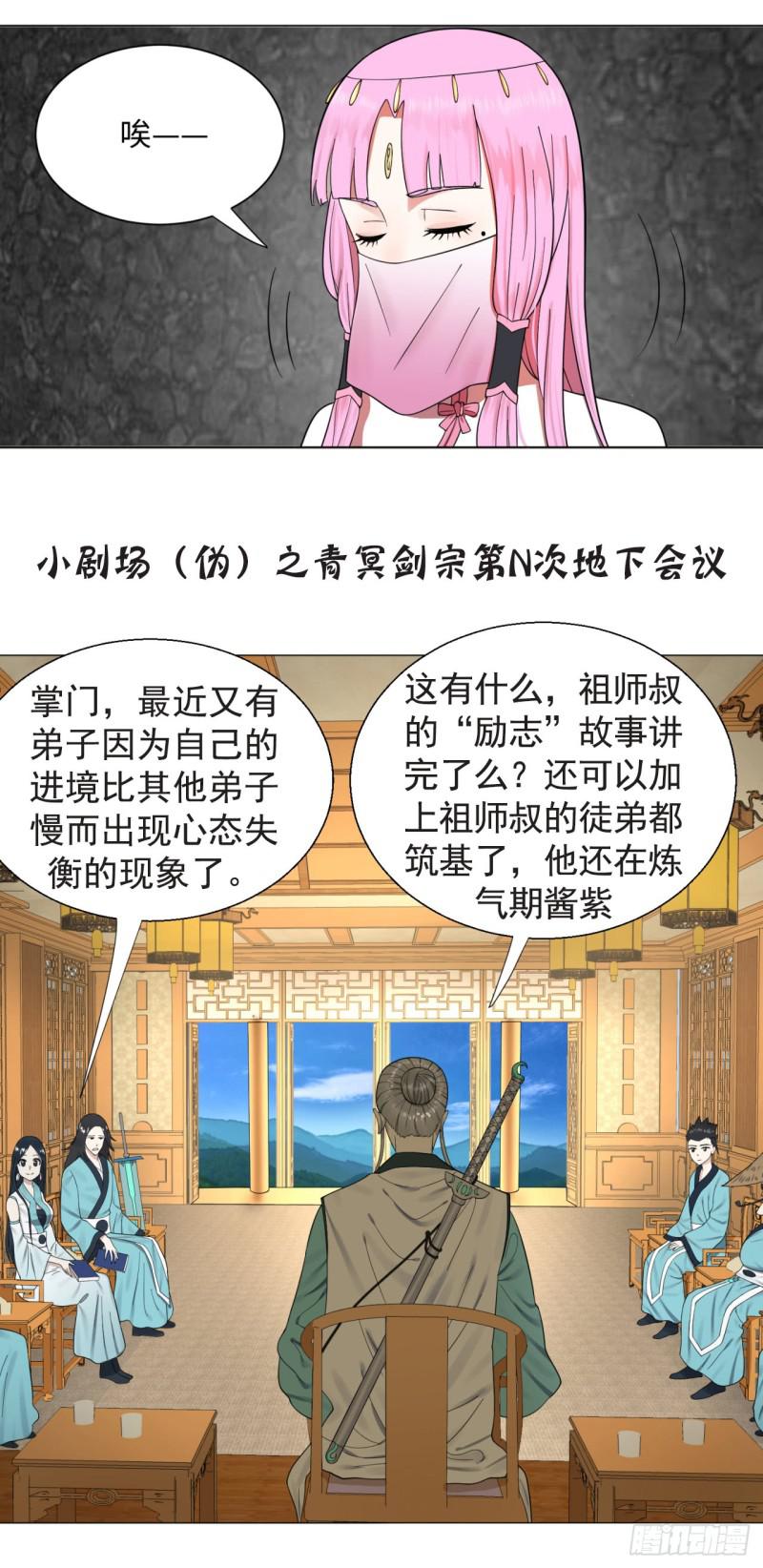 炼气练了三千年韩漫全集-59回 怪物无删减无遮挡章节图片 