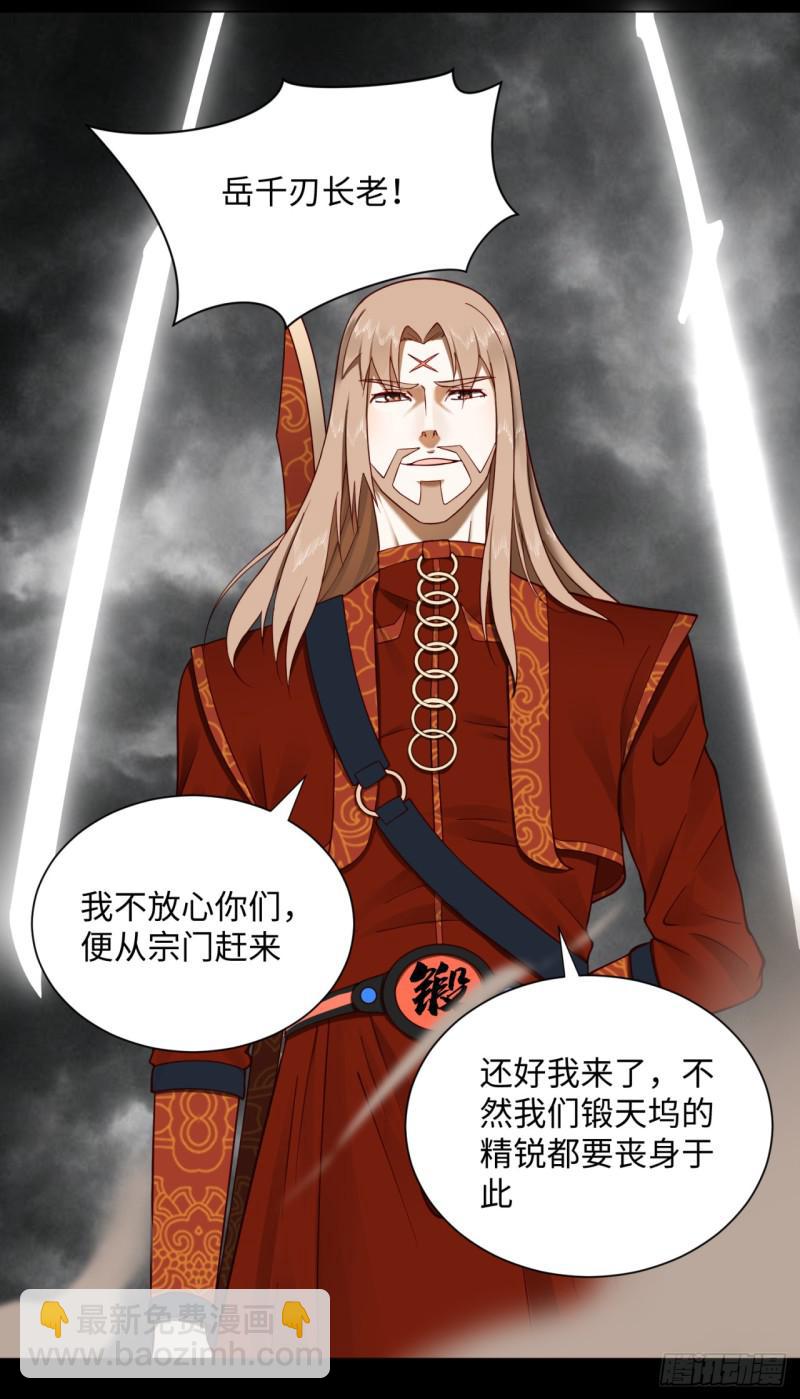 炼气练了三千年韩漫全集-60回 道魔联合无删减无遮挡章节图片 