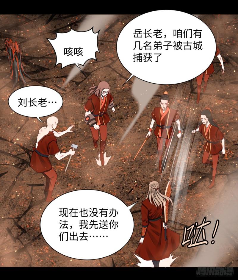 炼气练了三千年韩漫全集-60回 道魔联合无删减无遮挡章节图片 