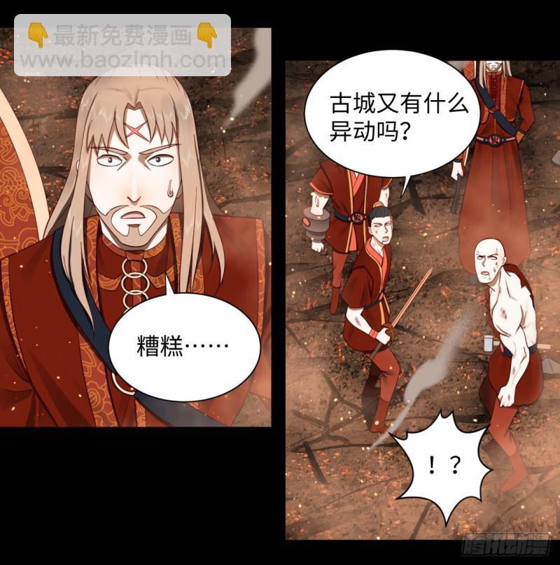 炼气练了三千年韩漫全集-60回 道魔联合无删减无遮挡章节图片 