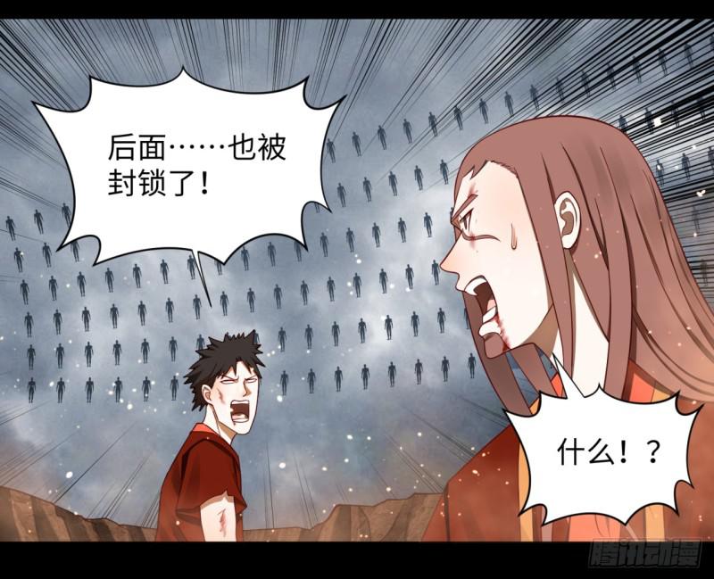 炼气练了三千年韩漫全集-60回 道魔联合无删减无遮挡章节图片 
