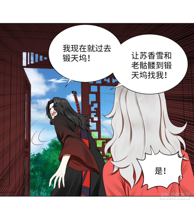 炼气练了三千年韩漫全集-60回 道魔联合无删减无遮挡章节图片 