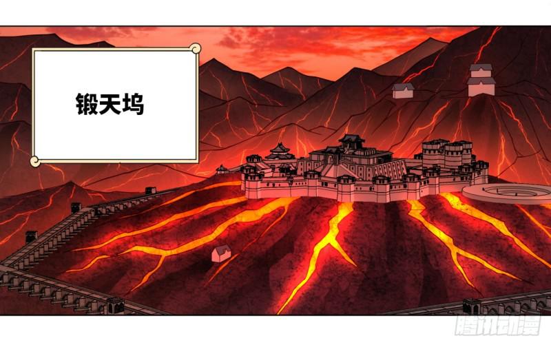 炼气练了三千年韩漫全集-60回 道魔联合无删减无遮挡章节图片 