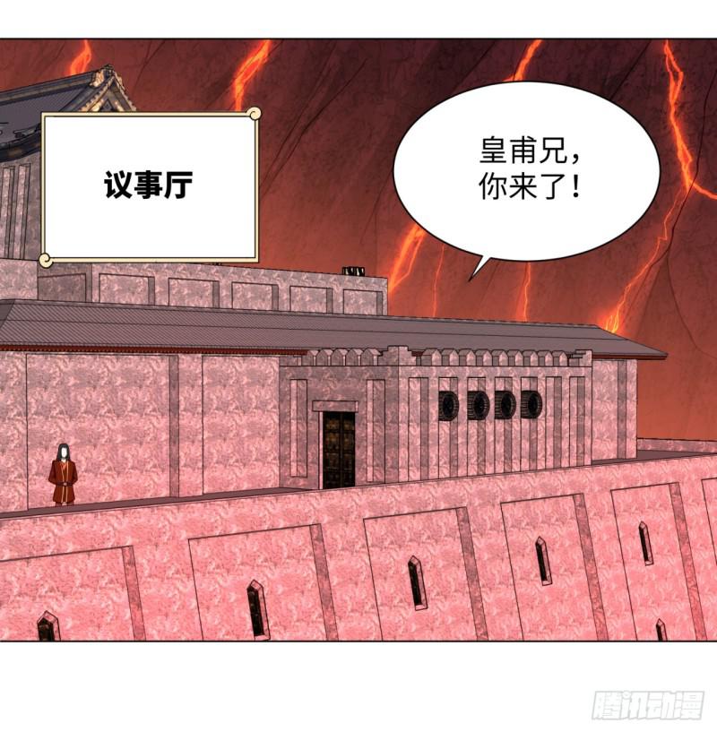 炼气练了三千年韩漫全集-60回 道魔联合无删减无遮挡章节图片 