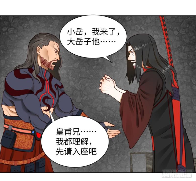 炼气练了三千年韩漫全集-60回 道魔联合无删减无遮挡章节图片 