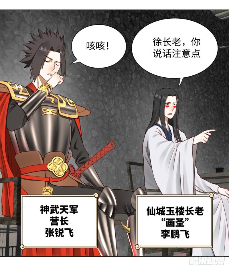 炼气练了三千年韩漫全集-60回 道魔联合无删减无遮挡章节图片 