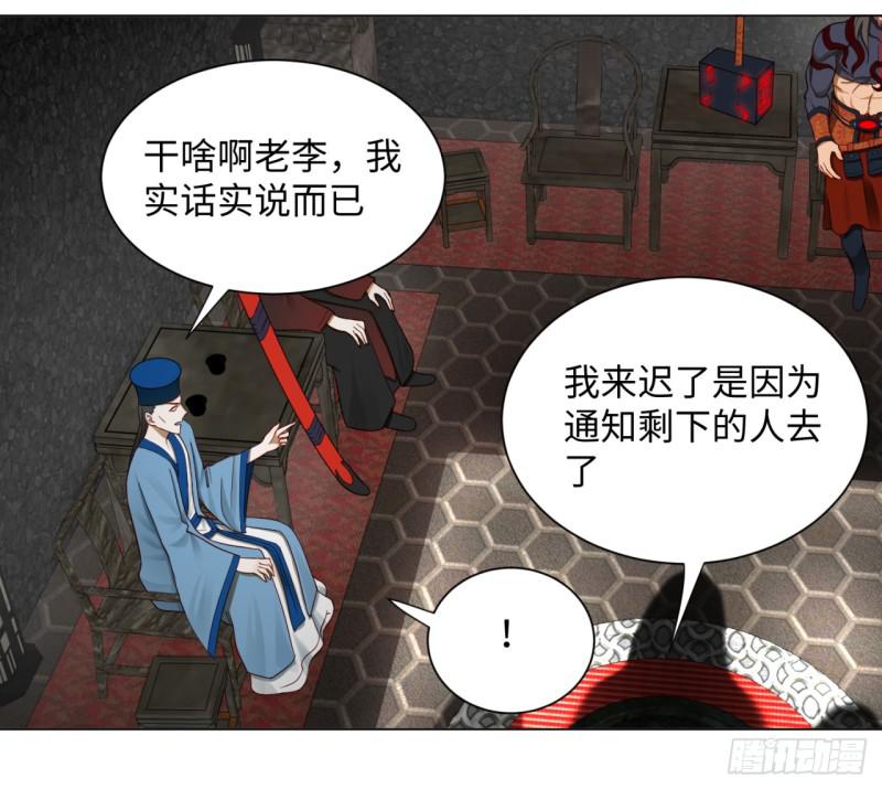 炼气练了三千年韩漫全集-60回 道魔联合无删减无遮挡章节图片 