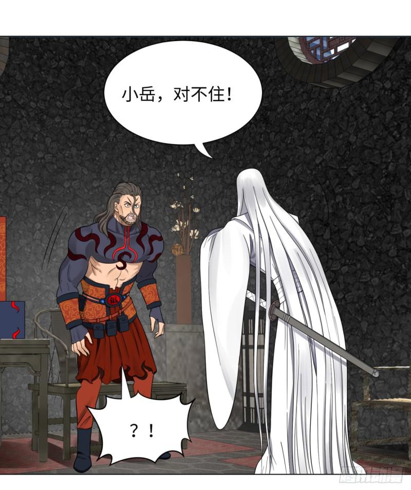 炼气练了三千年韩漫全集-60回 道魔联合无删减无遮挡章节图片 