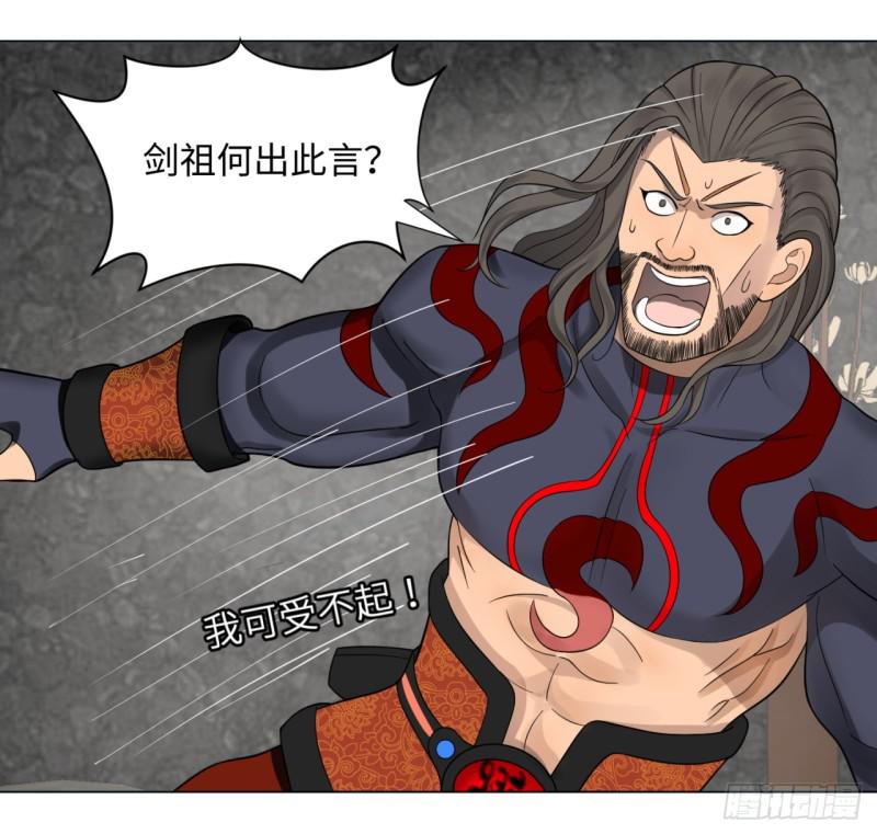 炼气练了三千年韩漫全集-60回 道魔联合无删减无遮挡章节图片 