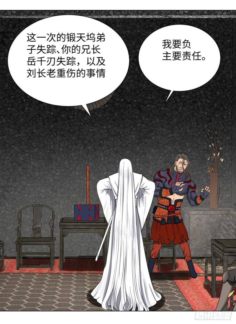 炼气练了三千年韩漫全集-60回 道魔联合无删减无遮挡章节图片 