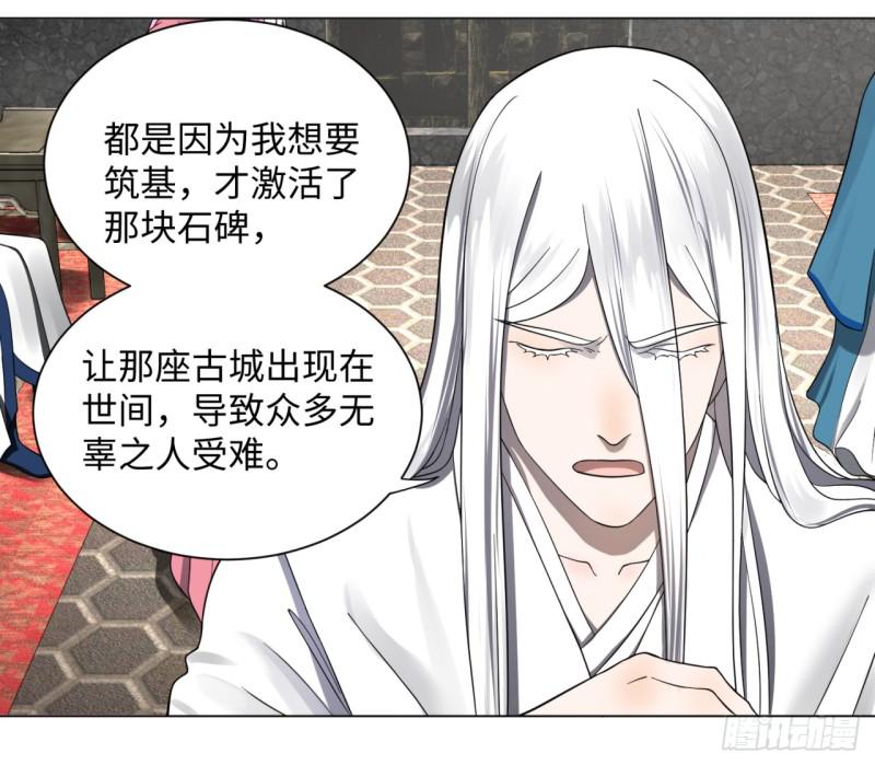 炼气练了三千年韩漫全集-60回 道魔联合无删减无遮挡章节图片 