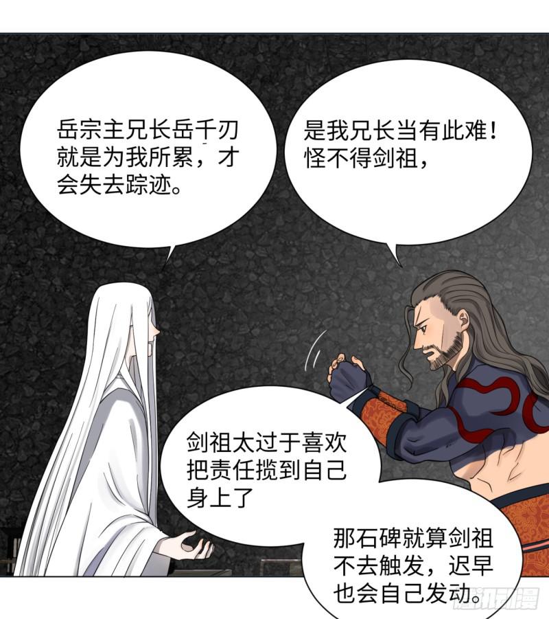 炼气练了三千年韩漫全集-60回 道魔联合无删减无遮挡章节图片 