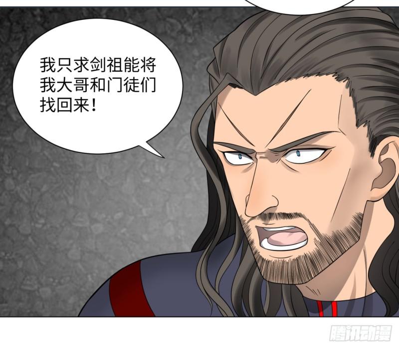 炼气练了三千年韩漫全集-60回 道魔联合无删减无遮挡章节图片 