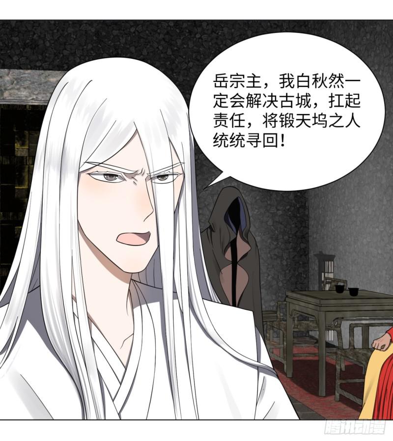 炼气练了三千年韩漫全集-60回 道魔联合无删减无遮挡章节图片 