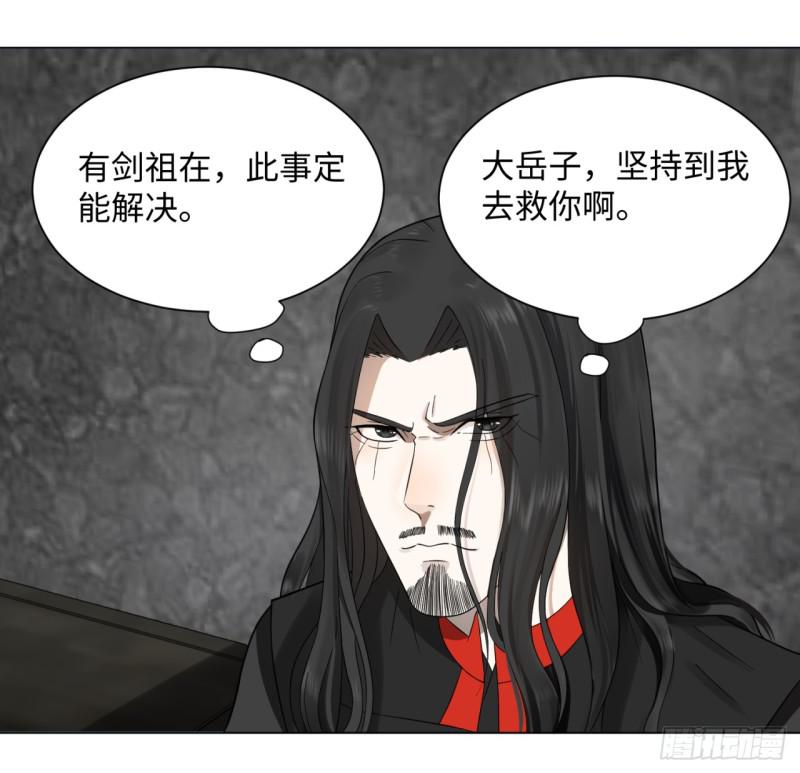炼气练了三千年韩漫全集-60回 道魔联合无删减无遮挡章节图片 