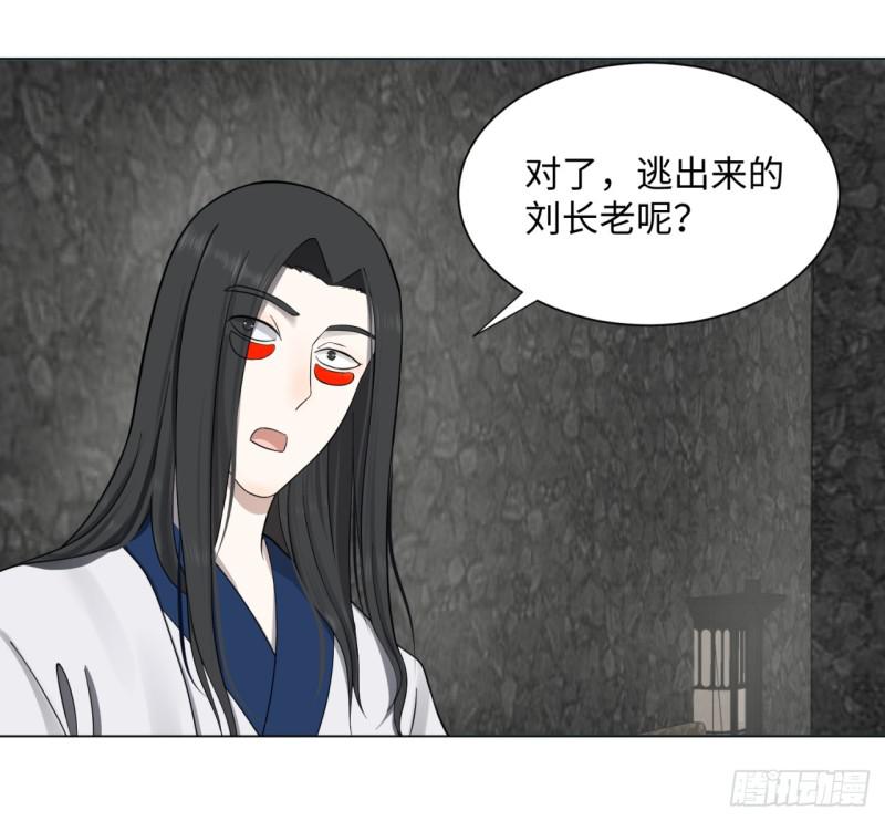 炼气练了三千年韩漫全集-60回 道魔联合无删减无遮挡章节图片 