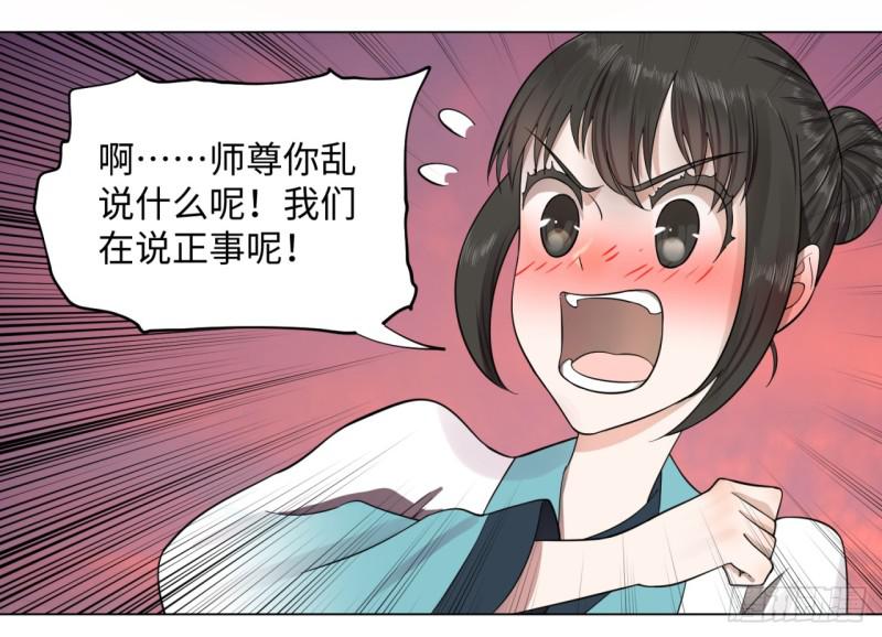 炼气练了三千年韩漫全集-60回 道魔联合无删减无遮挡章节图片 