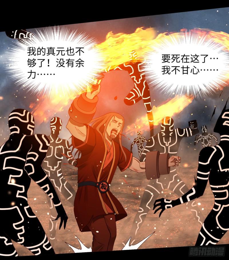 炼气练了三千年韩漫全集-60回 道魔联合无删减无遮挡章节图片 