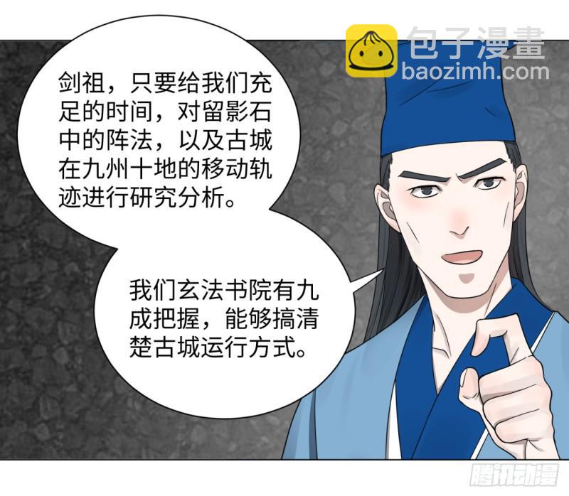 炼气练了三千年韩漫全集-61回 每次扫黄都有你！无删减无遮挡章节图片 