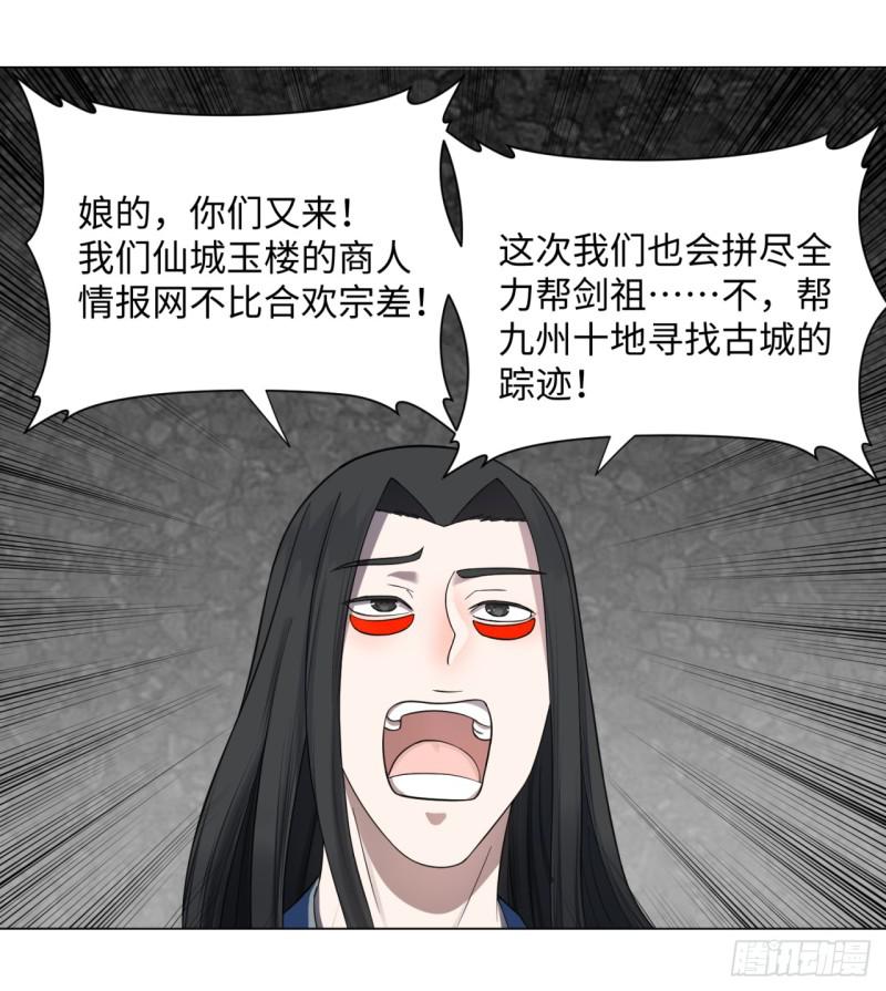 炼气练了三千年韩漫全集-61回 每次扫黄都有你！无删减无遮挡章节图片 