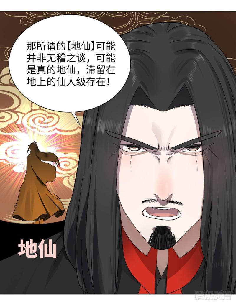 炼气练了三千年韩漫全集-61回 每次扫黄都有你！无删减无遮挡章节图片 