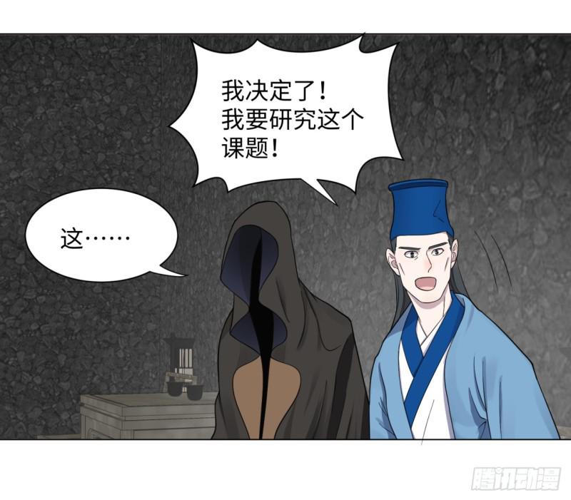 炼气练了三千年韩漫全集-61回 每次扫黄都有你！无删减无遮挡章节图片 