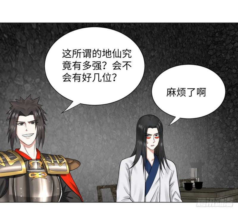 炼气练了三千年韩漫全集-61回 每次扫黄都有你！无删减无遮挡章节图片 