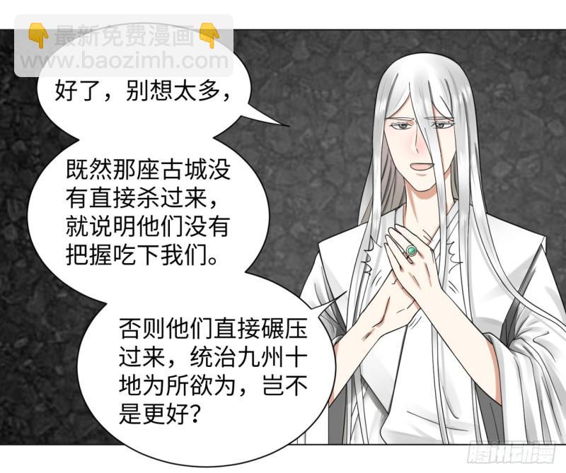 炼气练了三千年韩漫全集-61回 每次扫黄都有你！无删减无遮挡章节图片 